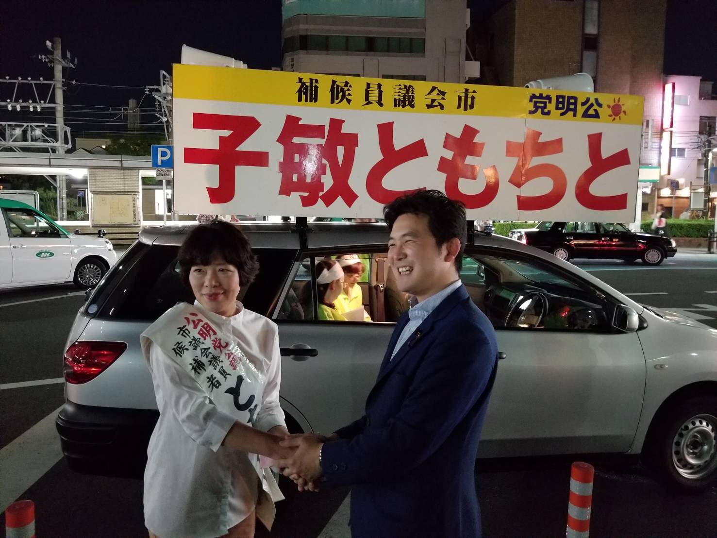 稲沢市議会議員選挙 とちもと敏子