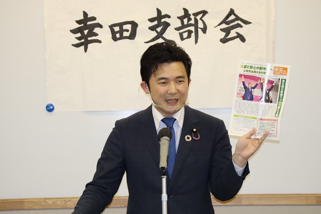 幸田町でも公明党支部会を開催