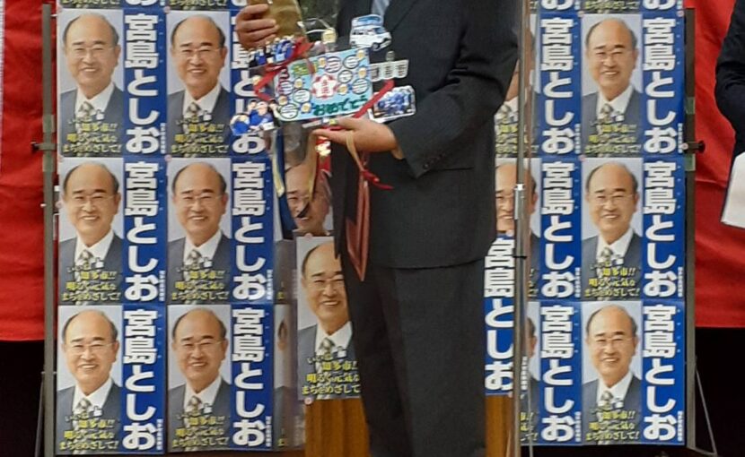 宮島としおさん知多市長選挙に当選