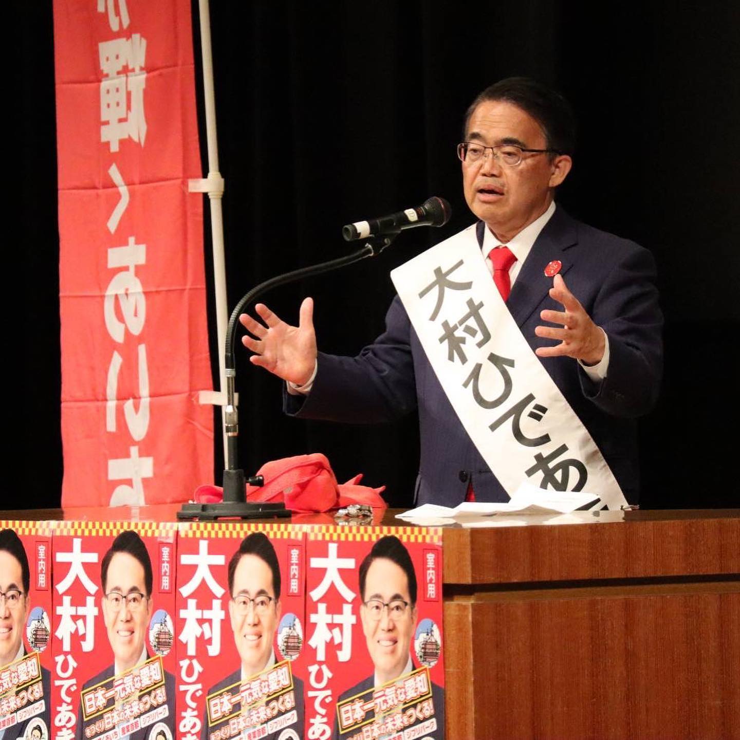 愛知知事選挙は「大村ひであき」候補
