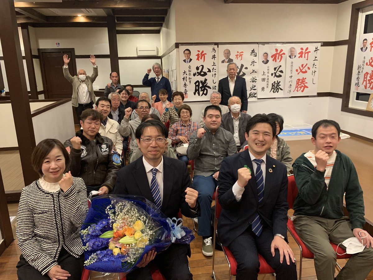 公明党愛知県本部、統一選挙後半戦、無事に全員当選