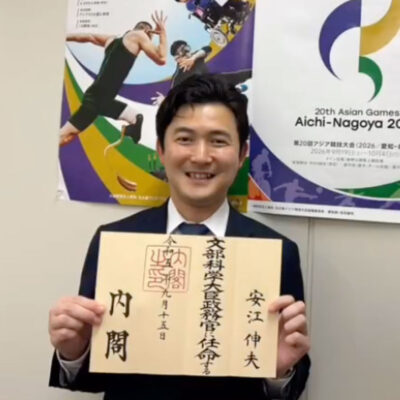 全身全霊で職務に臨んでまいります