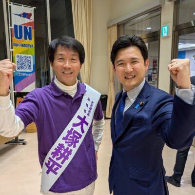 名古屋市長選挙・大塚耕平　候補