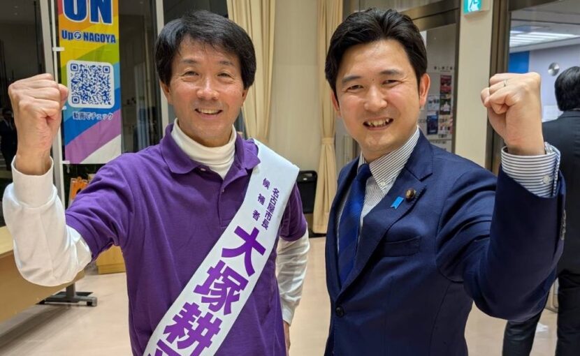 名古屋市長選挙・大塚耕平　候補