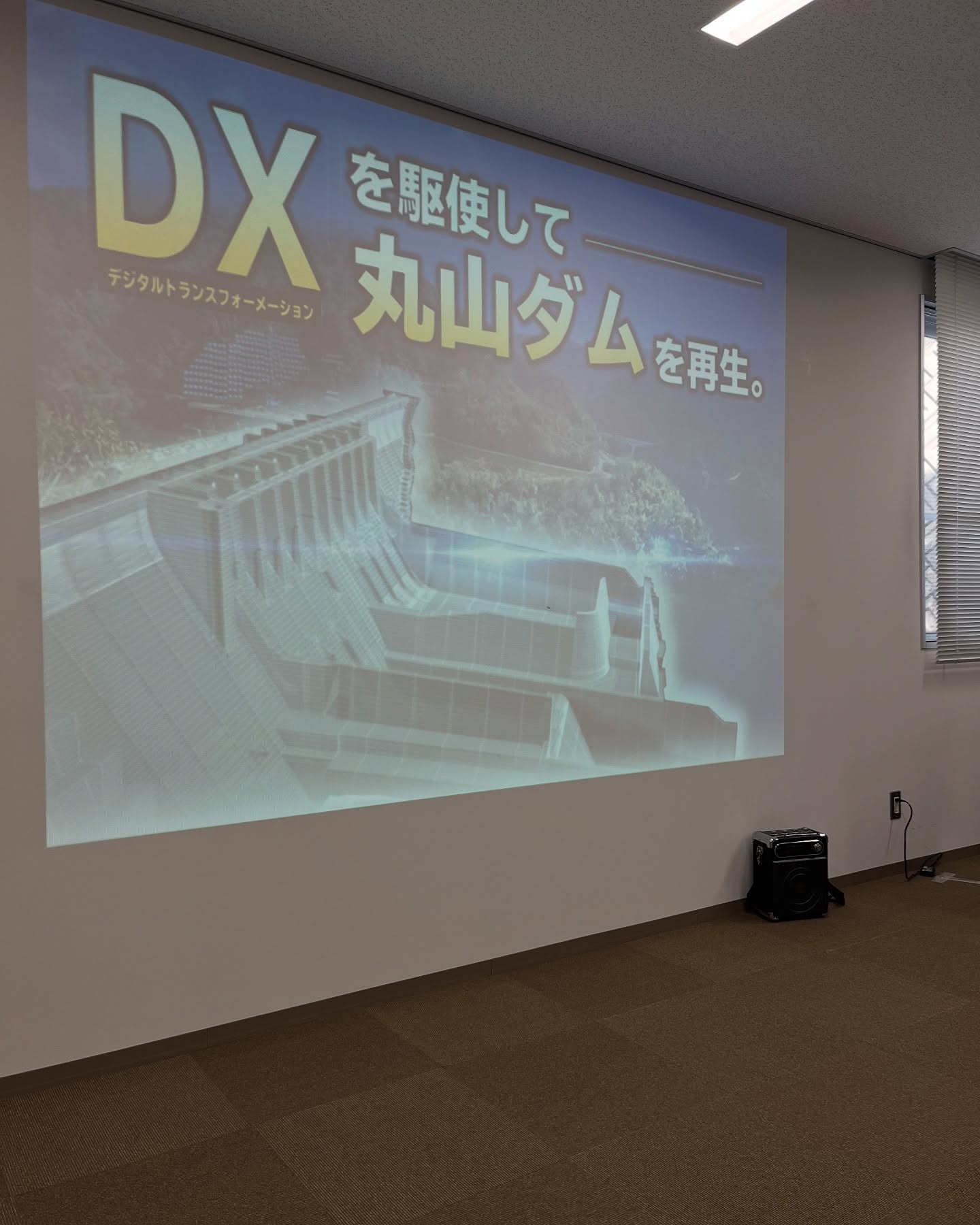 新丸山ダム建設現場