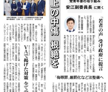 📢デマには、もう黙らない