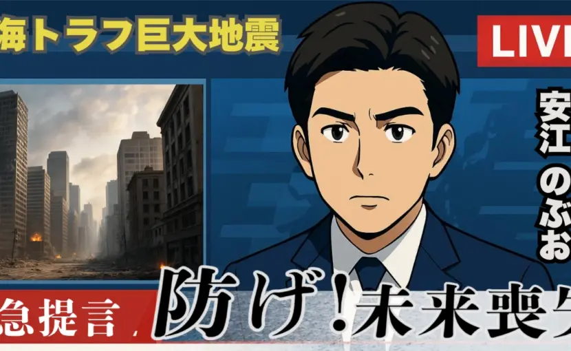 ５分で読める！！5年で変わる！？防災の最前線に迫る！