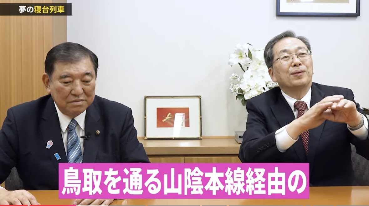 【緊急】石破総理がサブチャンネルに来てくれました。