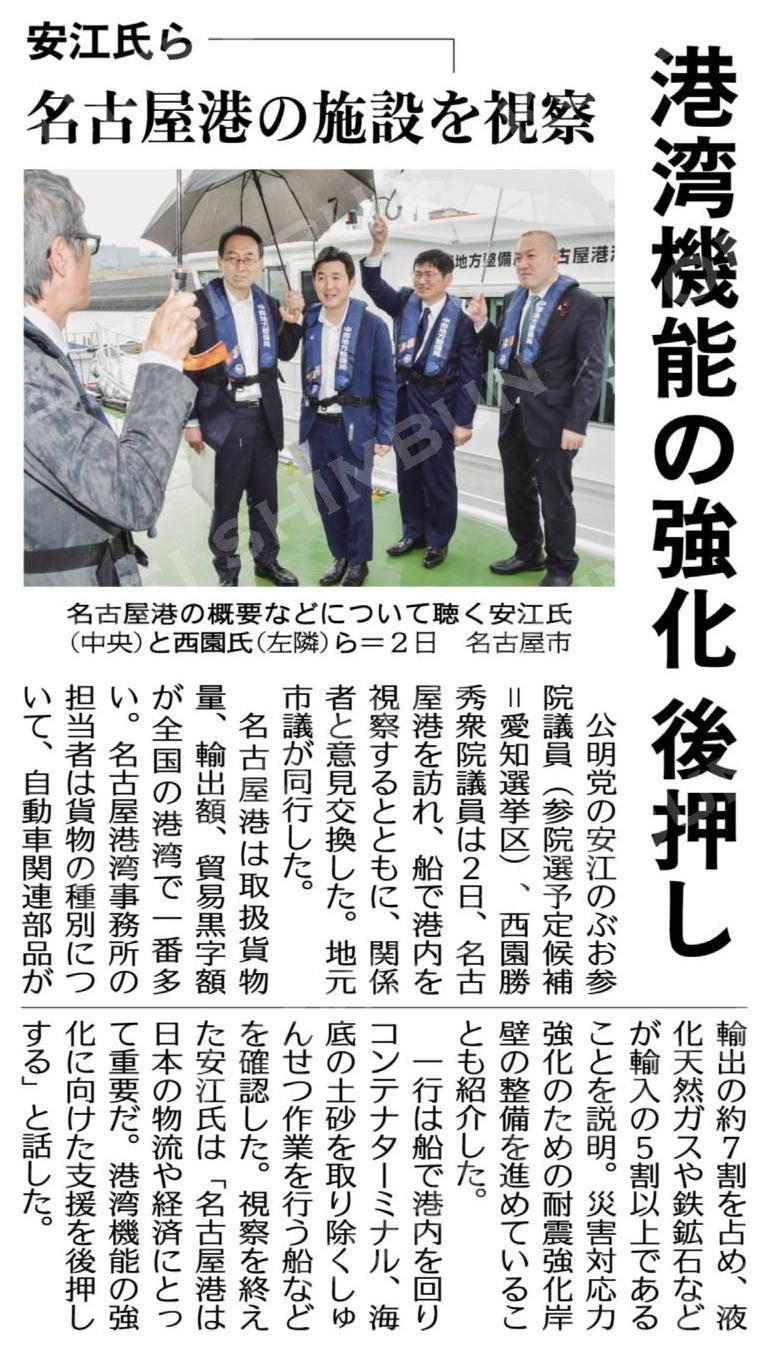 港湾機能の強化後押し／安江氏ら、名古屋港の施設を視察
