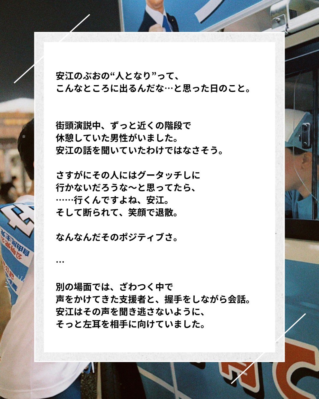 ウラやすえ、パート②