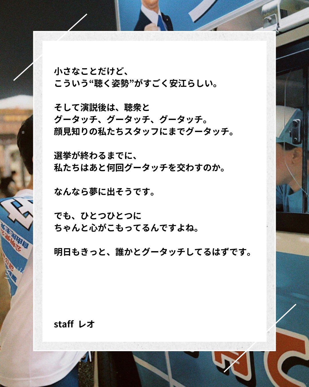 ウラやすえ、パート②