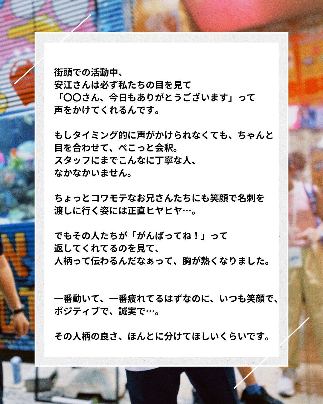 ✍️ウラやすえ、パート3️⃣