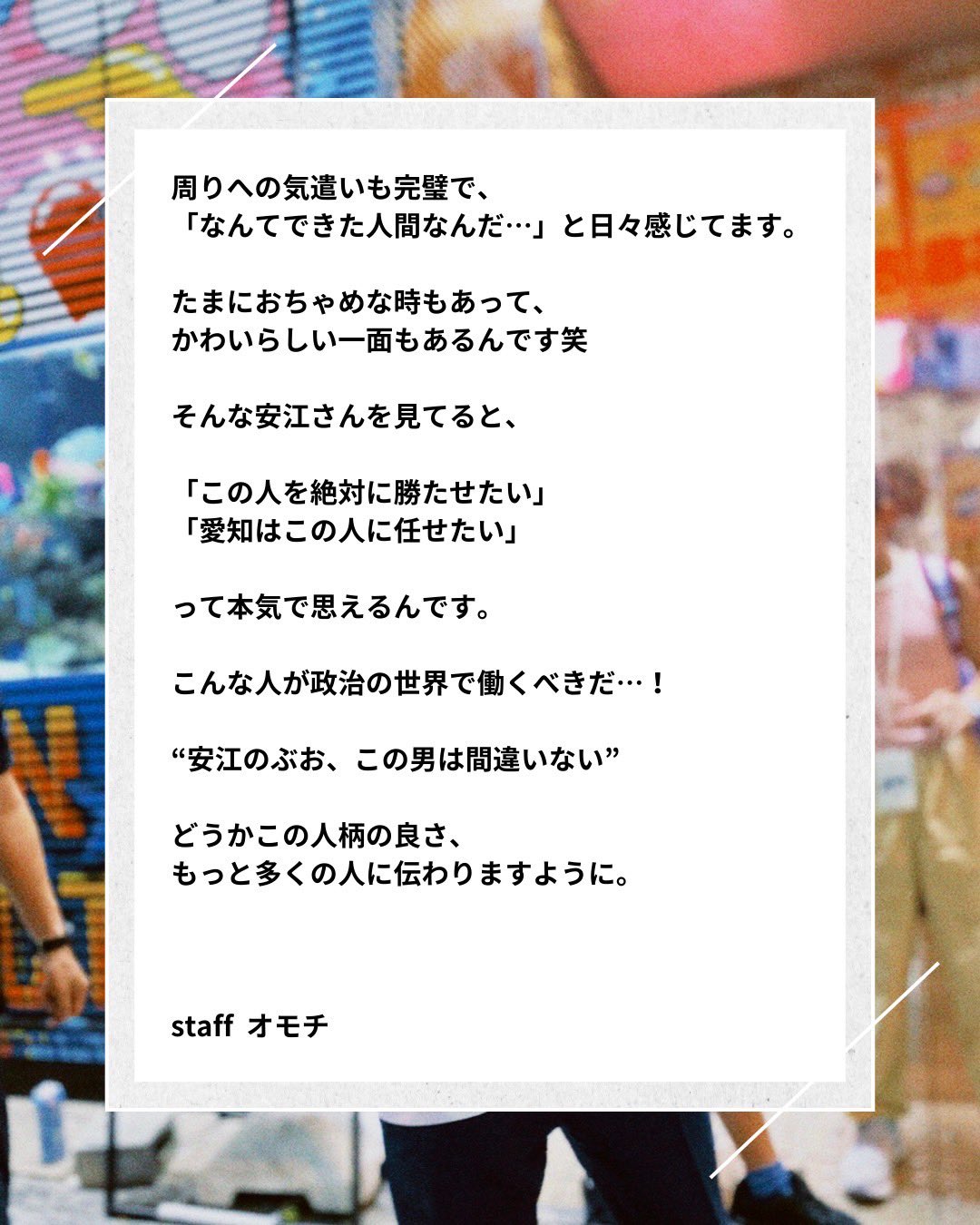 ✍️ウラやすえ、パート3️⃣