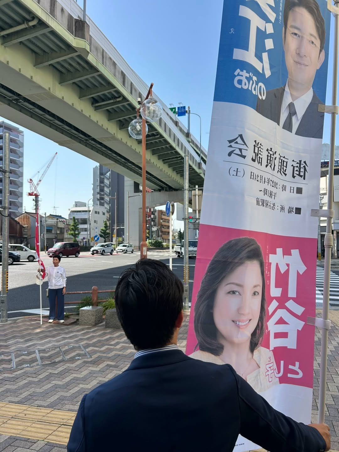 名古屋市の長谷川由美子市議と黒川駅 から元気にスタート