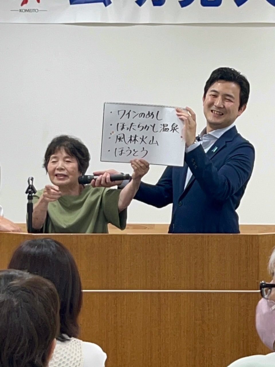 佐名かよ子町議とともに、
大口町の党員会でご挨拶