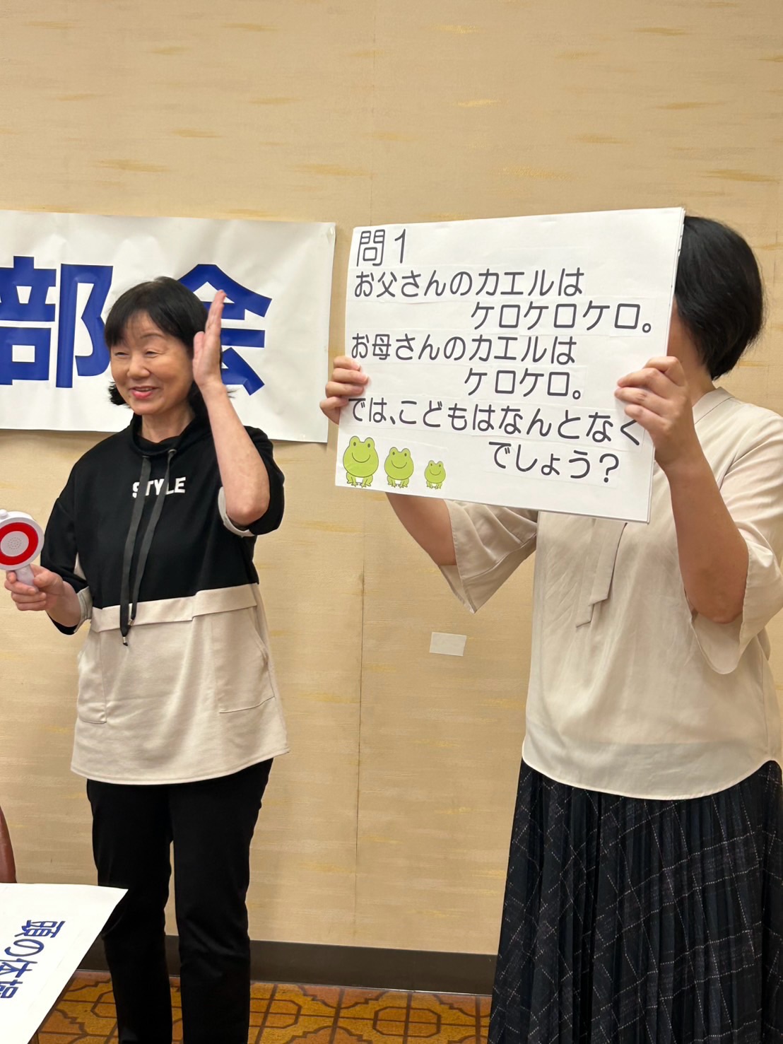 
扶桑町の党員会で脳トレ謎解きコーナーが🫢全問正解できますか❓
