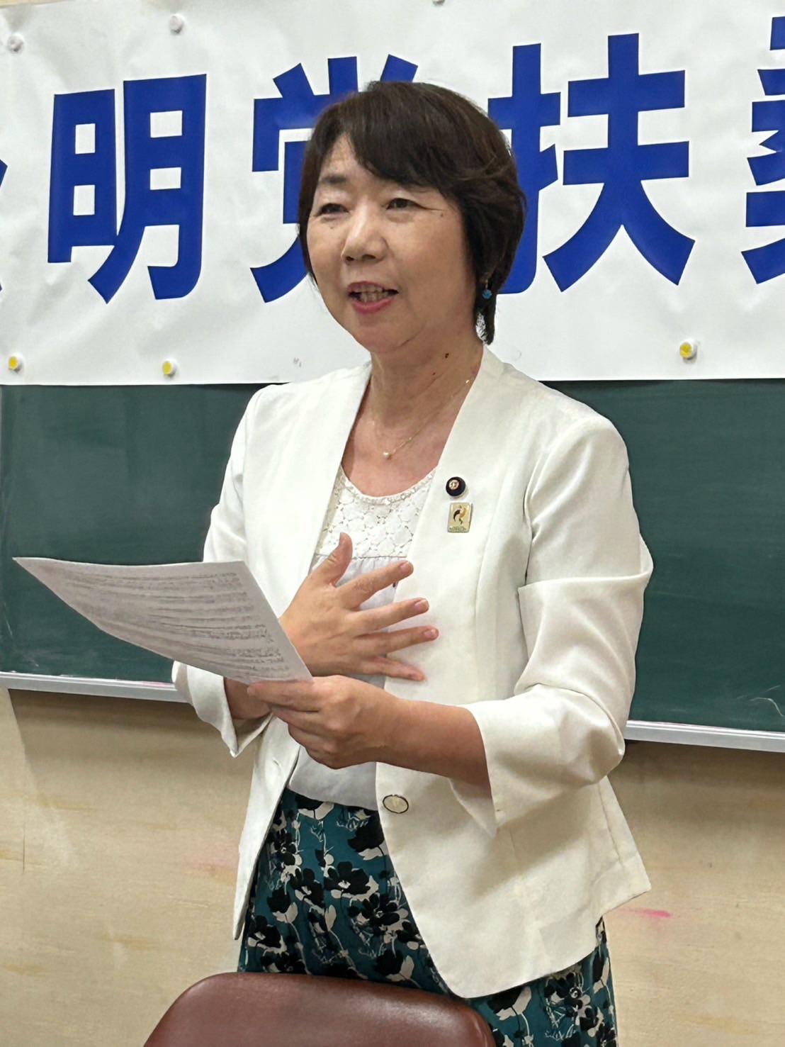 扶桑町の党員会で佐藤ちえこ町議と