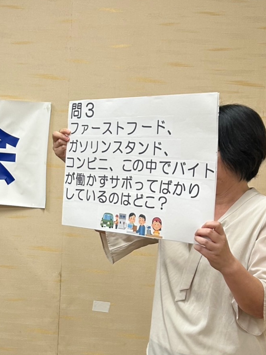 
扶桑町の党員会で脳トレ謎解きコーナーが🫢全問正解できますか❓