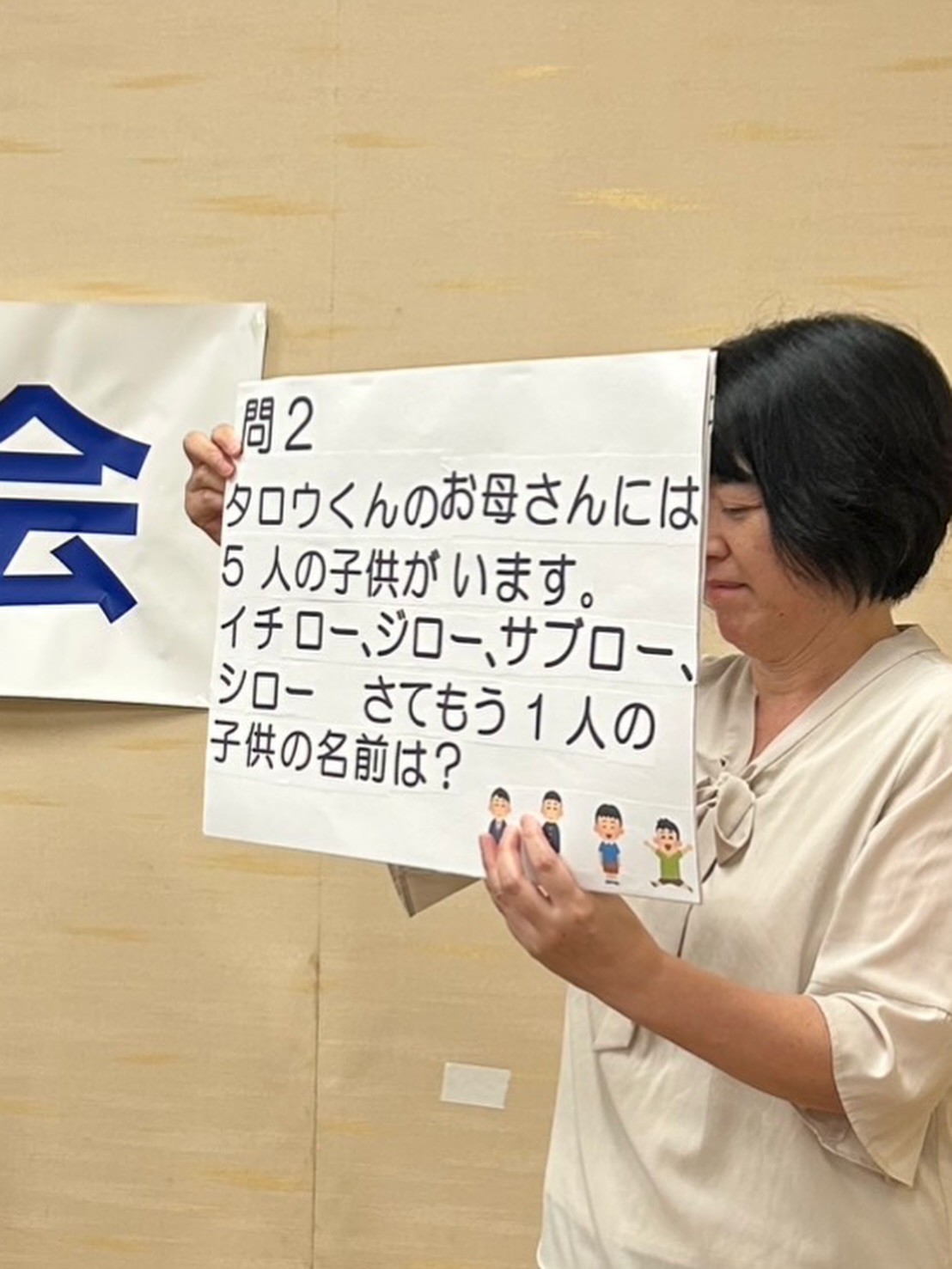 
扶桑町の党員会で脳トレ謎解きコーナーが🫢全問正解できますか❓