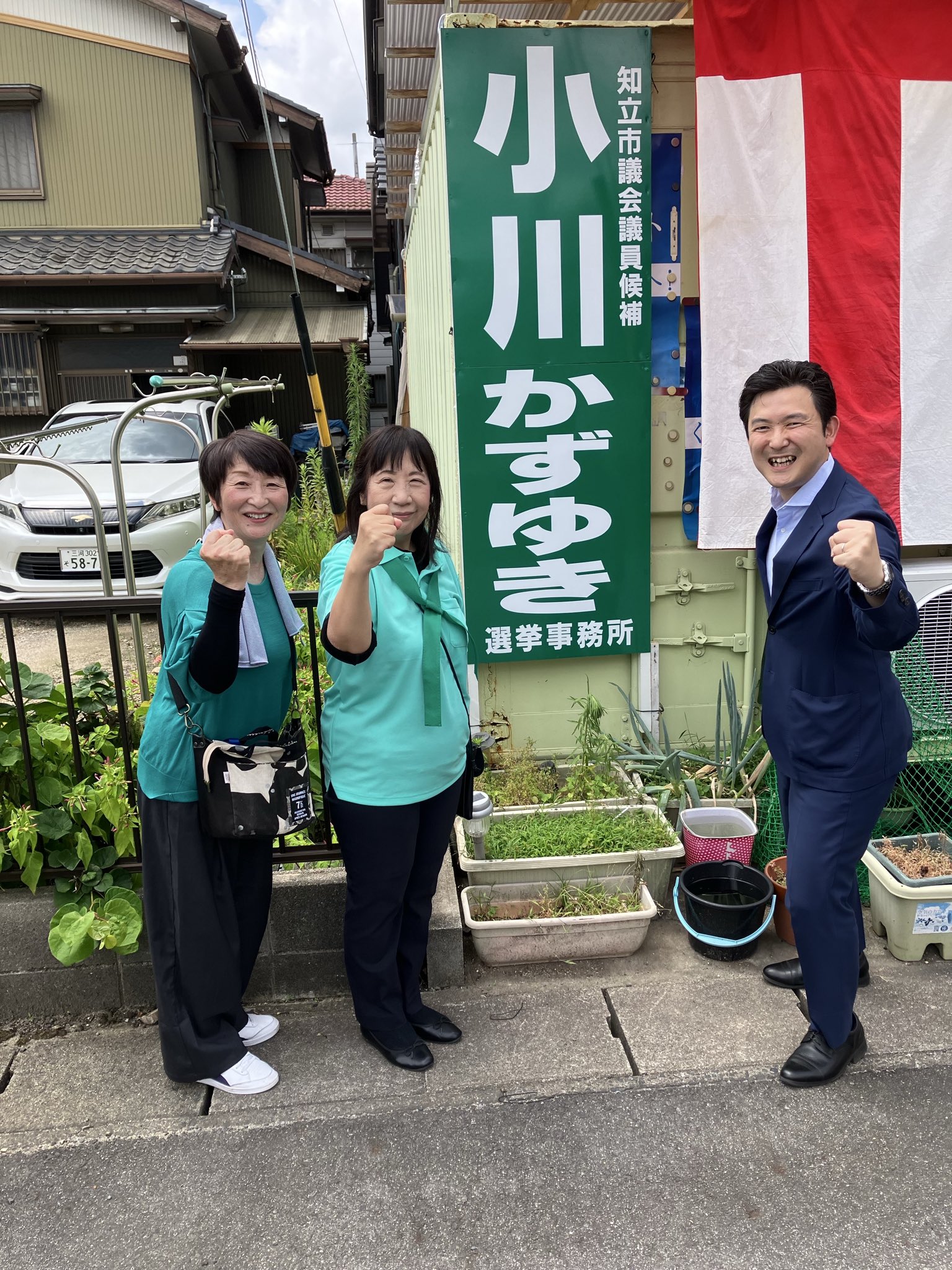 刈谷市の谷口むつお議員ご夫妻と、今期勇退の知立市の那須幸子議員と