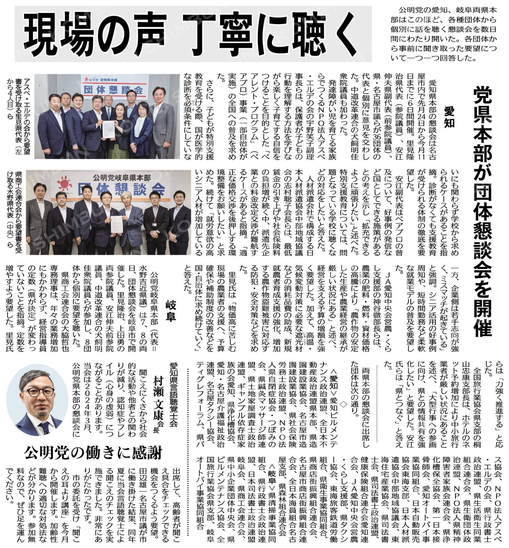 現場の声丁寧に聴く/党県本部が団体懇談会を開催