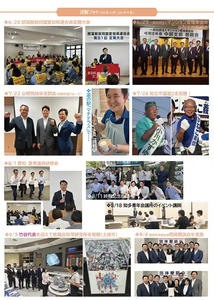 安江のぶお通信 2026年 秋号 2ページ目