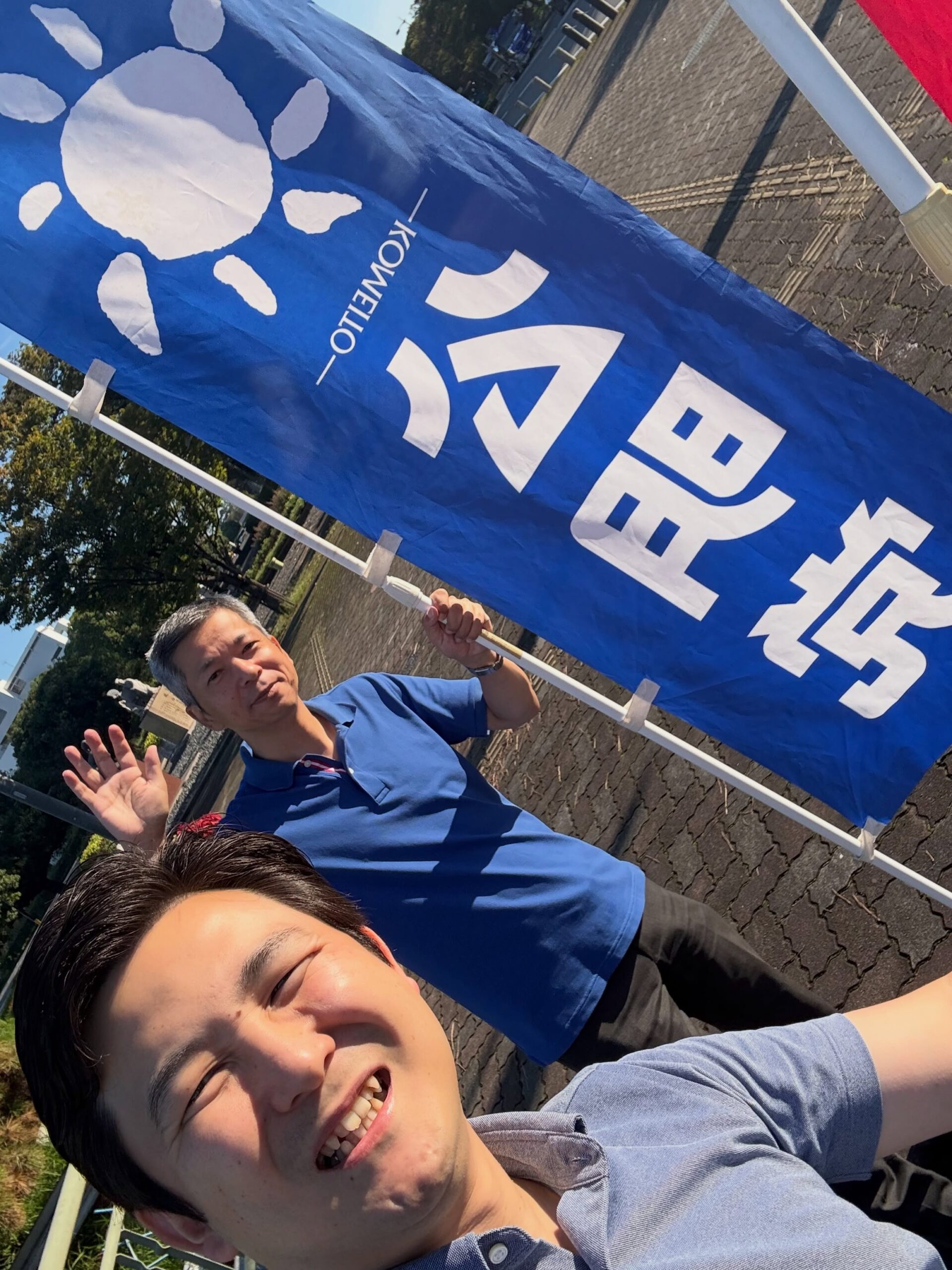 知多市の小浦みちお市議と駅立
