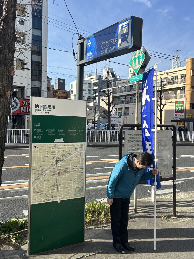 Image for the Tweet beginning: 【今朝は #黒川駅 から】
朝の街頭あいさつから元気に出発☀️
今週もよろしくお願いします😊 